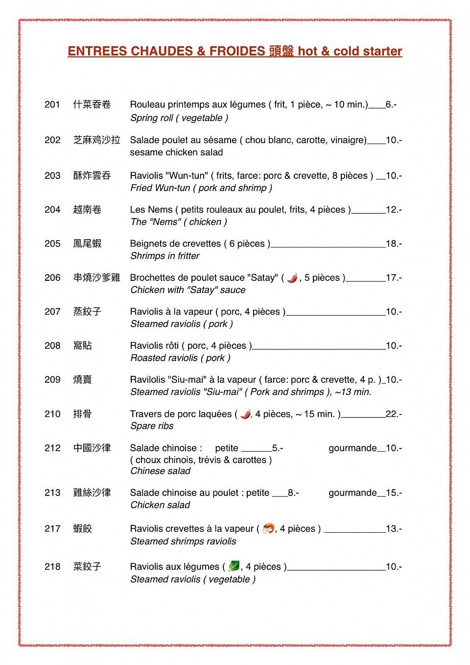 Entrée chaude et froide
